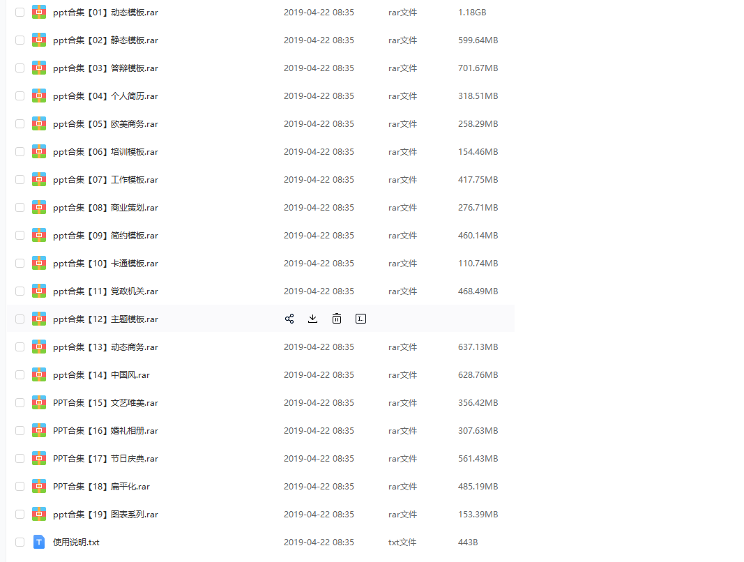 1万套精品PPT模板 PPT模板 第1张