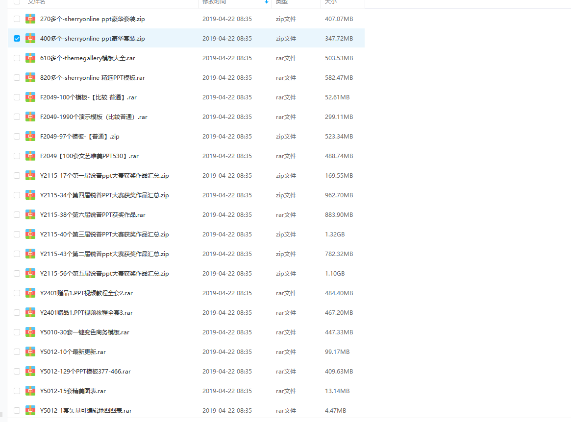 1万套精品PPT模板 PPT模板 第2张